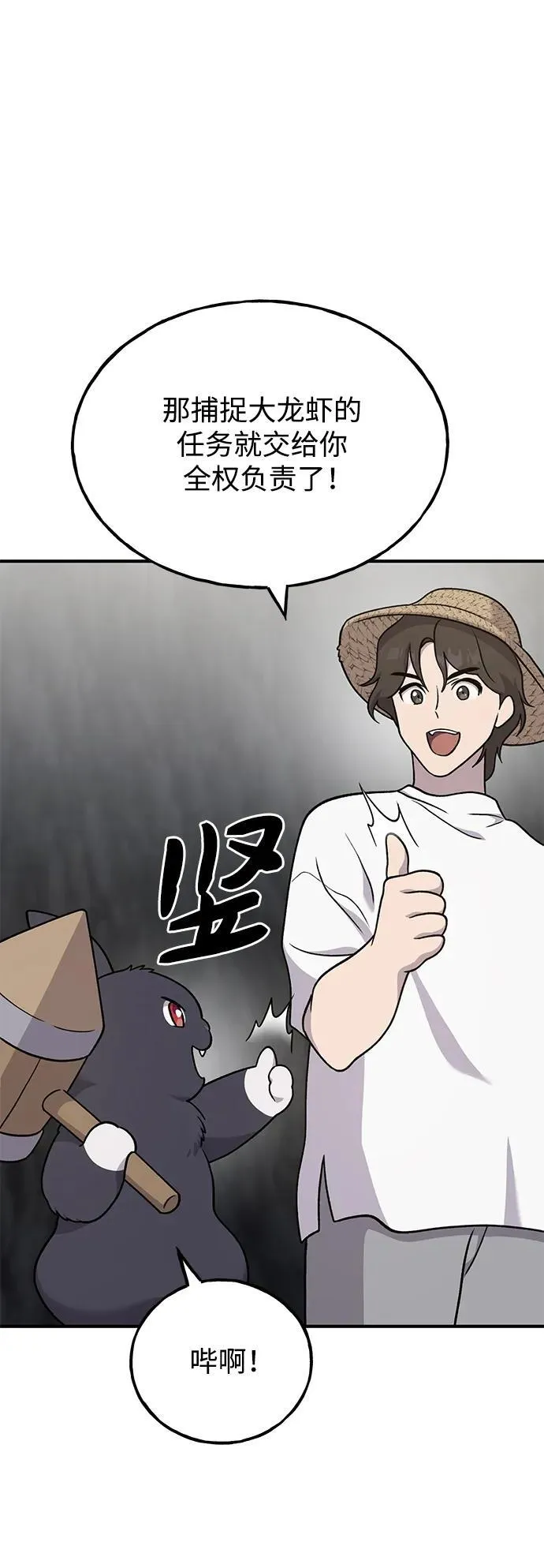[第40话] 用身体偿还吧41