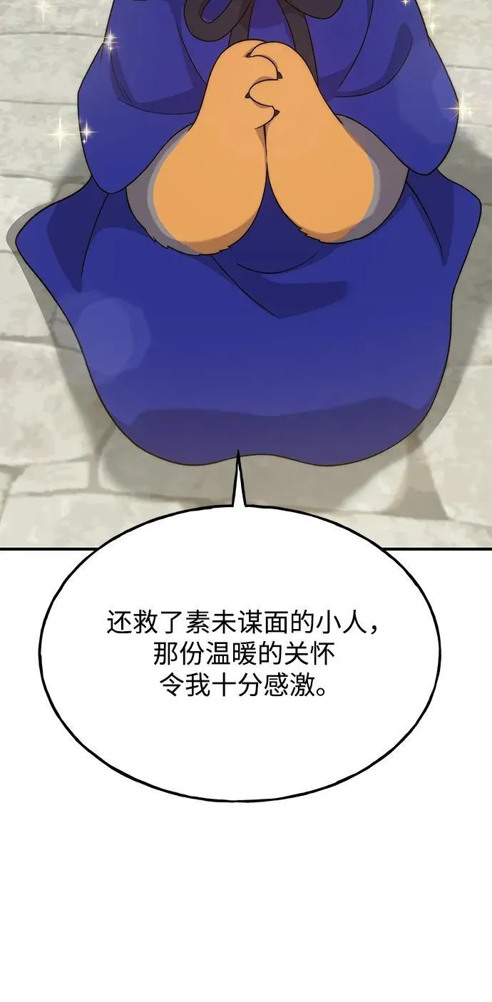 [第26话] 商人的技巧61