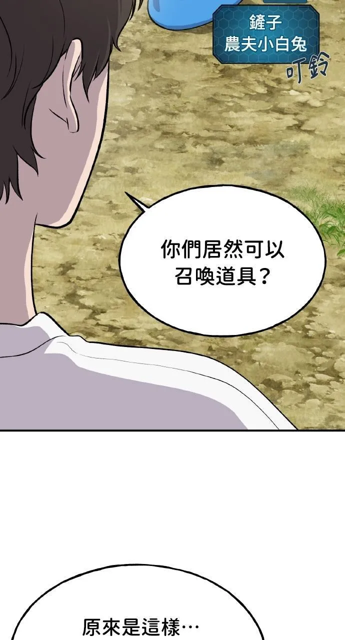 第10话 小白兔与小黑兔31