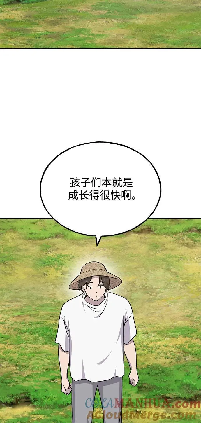[第41话] 会成长的84