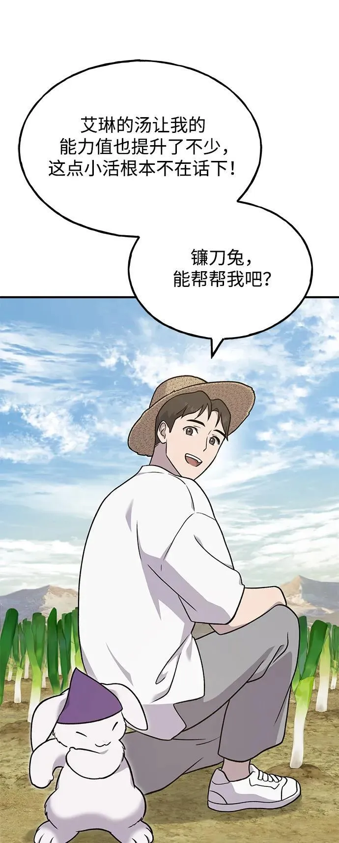 [第47话] 补身汤78