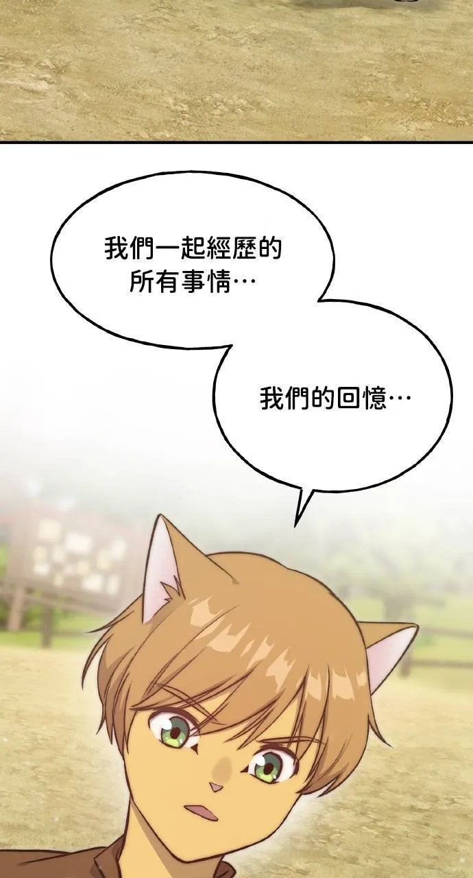 第11话 猫咪流浪商人泰奥79