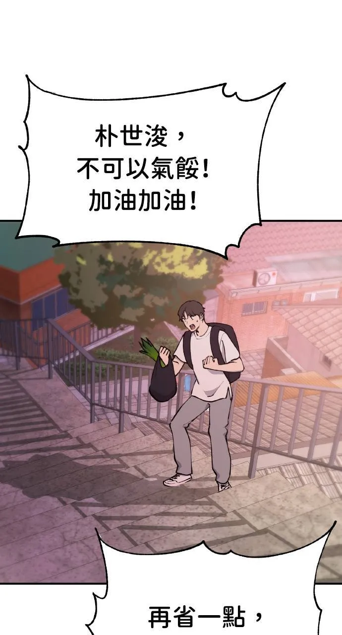 第1话 前往高塔92