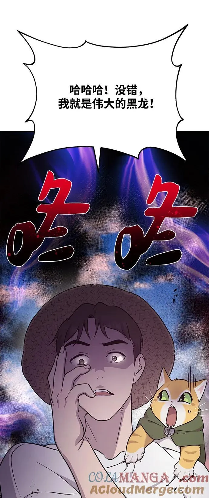 [第49话] 伟大的黑龙56