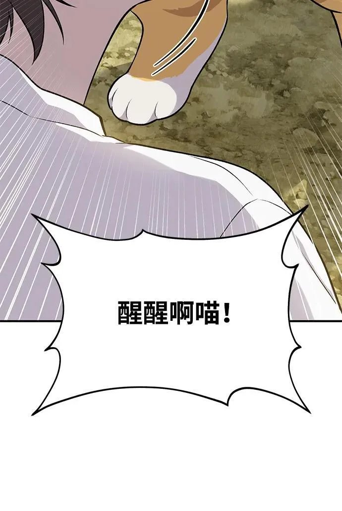 [第16话] 那就葬身于此吧45