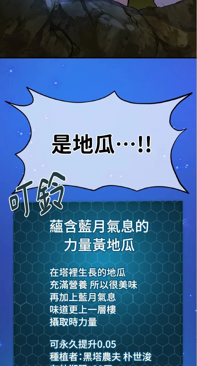 第7话 蓝月地瓜61