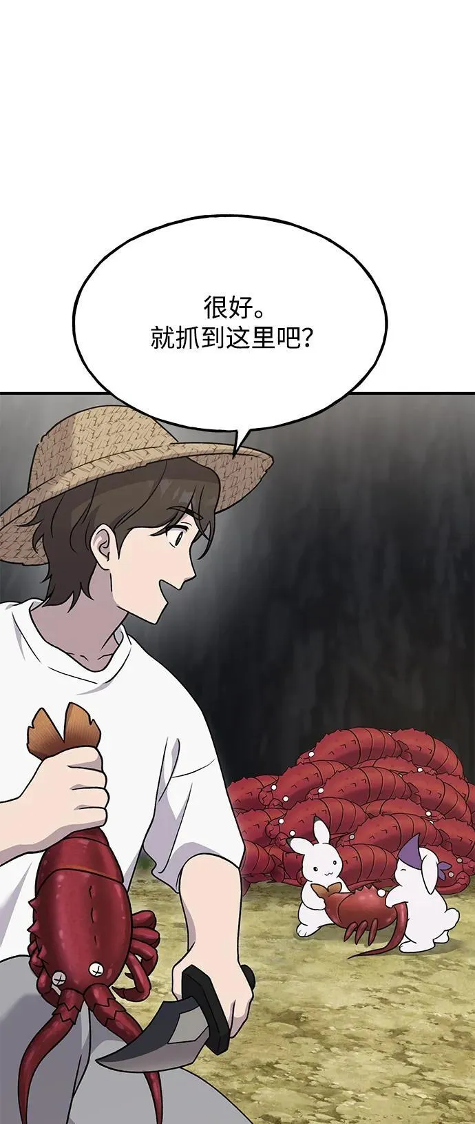 [第40话] 用身体偿还吧32