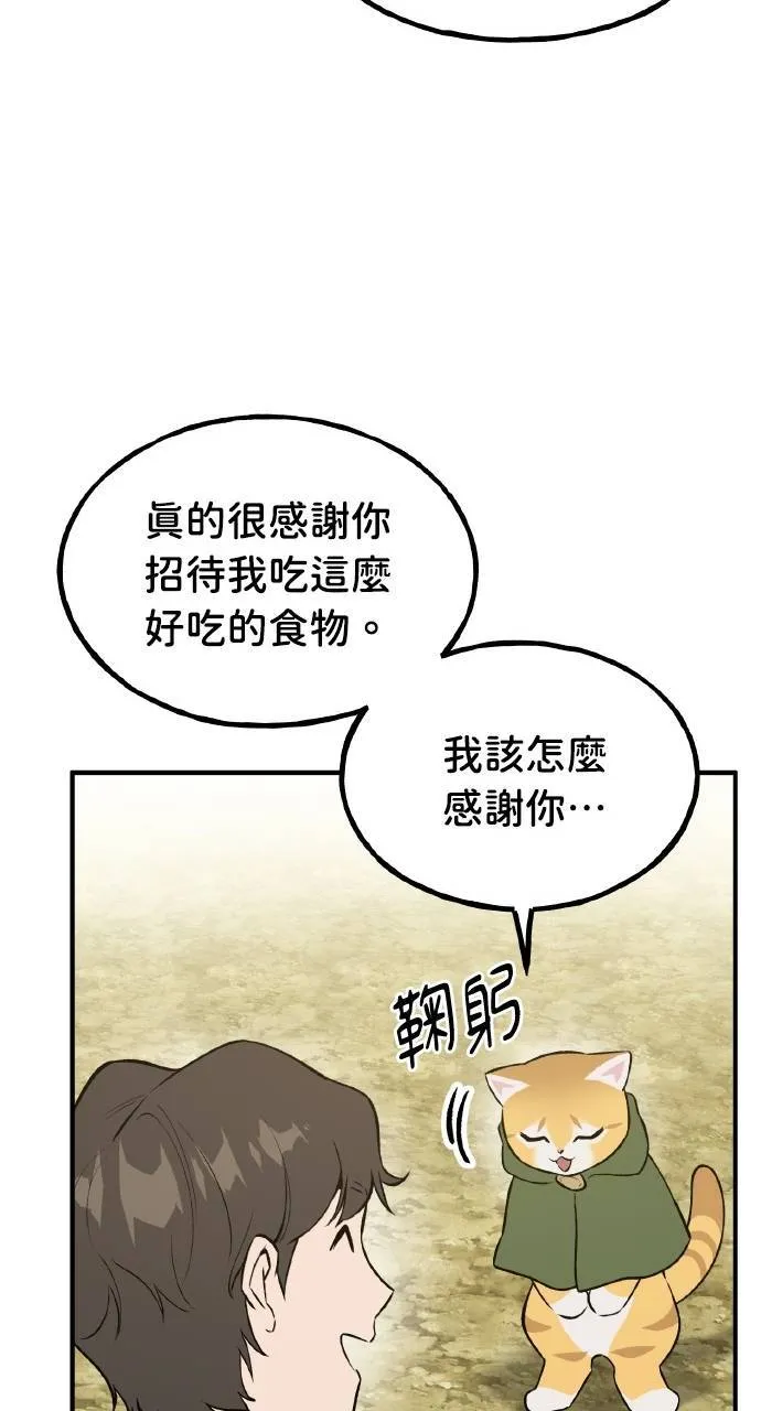 第11话 猫咪流浪商人泰奥28