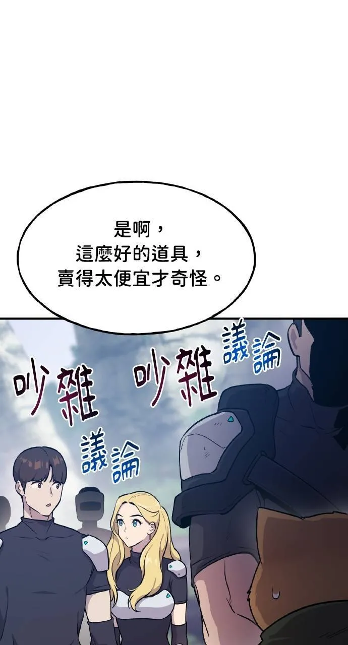 第14话 收到肉泥了喵44