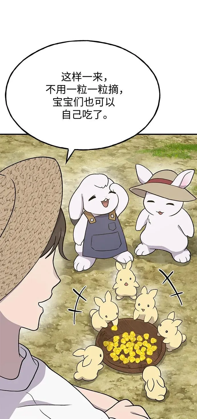 [第33话] 泰奥有危险了！51