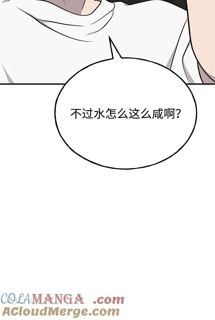 [第51话] 巨型电鳗的内丹16