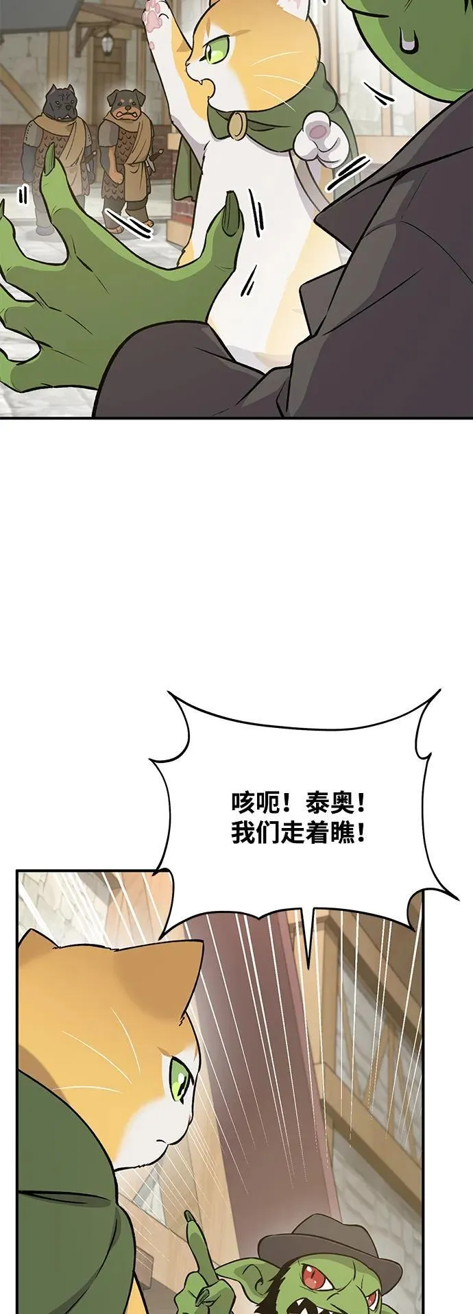 [第20话] 流浪商人协会秘密监察局13