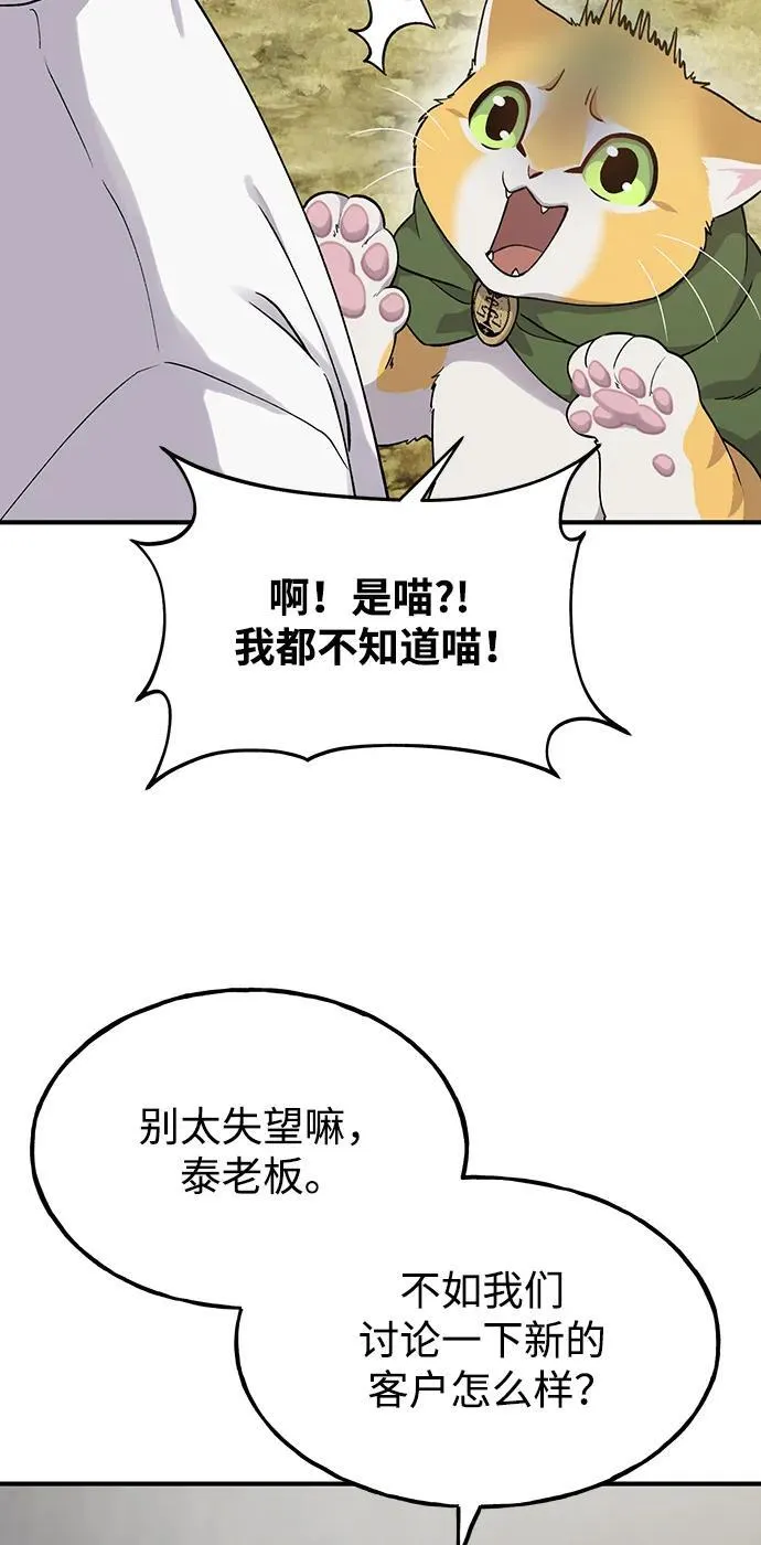 [第16话] 那就葬身于此吧11