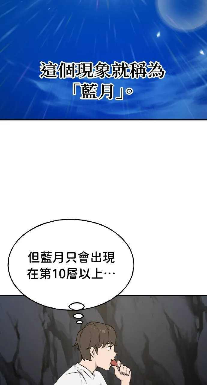 第2话 种葱93