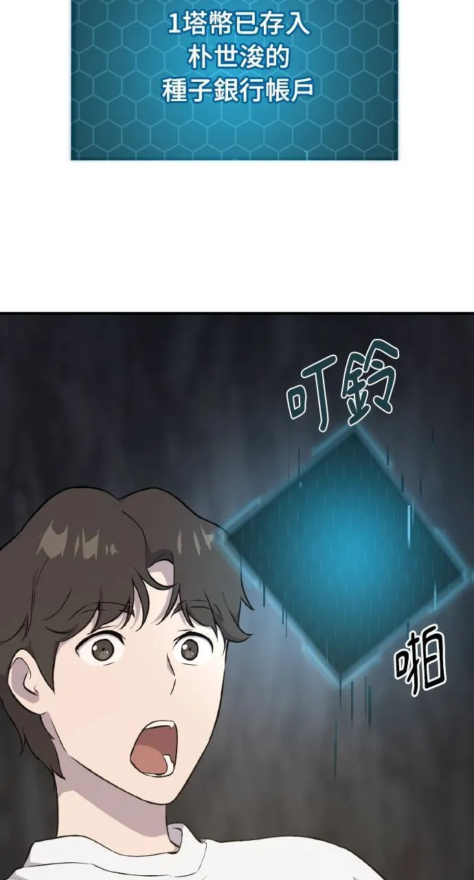 第8话 种子商店84