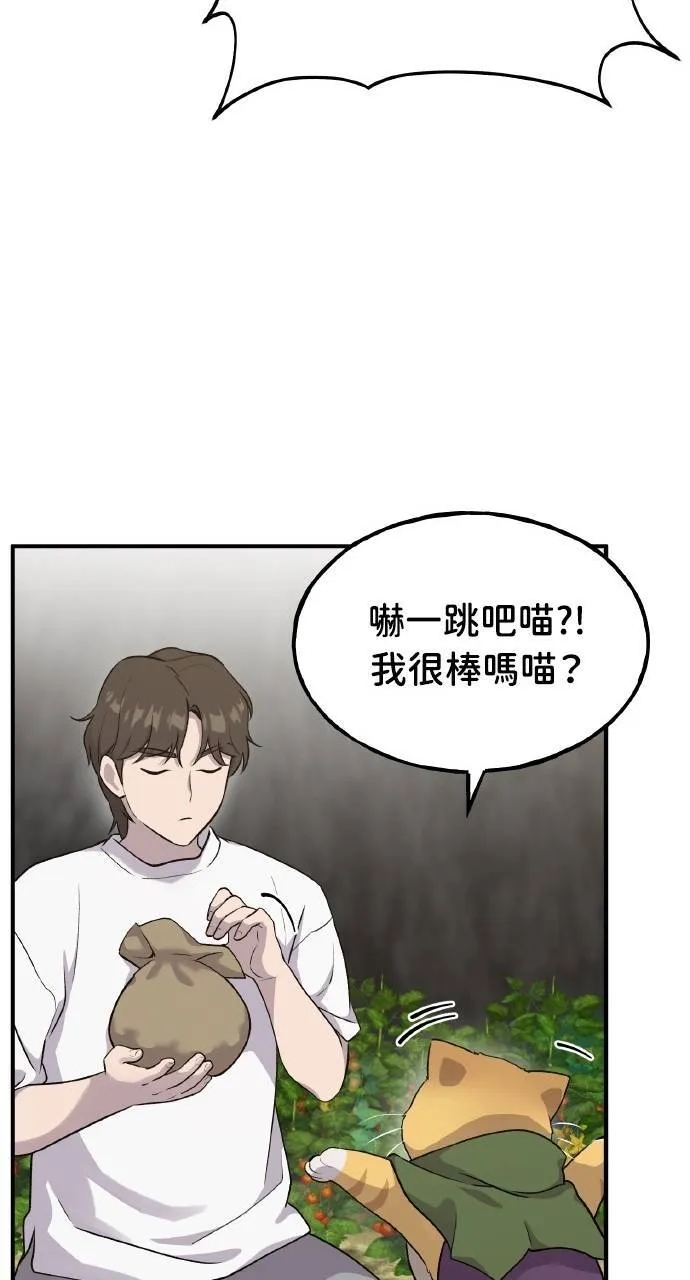 第15话 女王毒蜂98