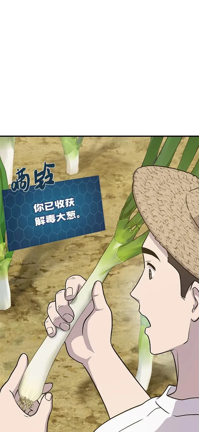 [第46话] 艾琳的礼物69