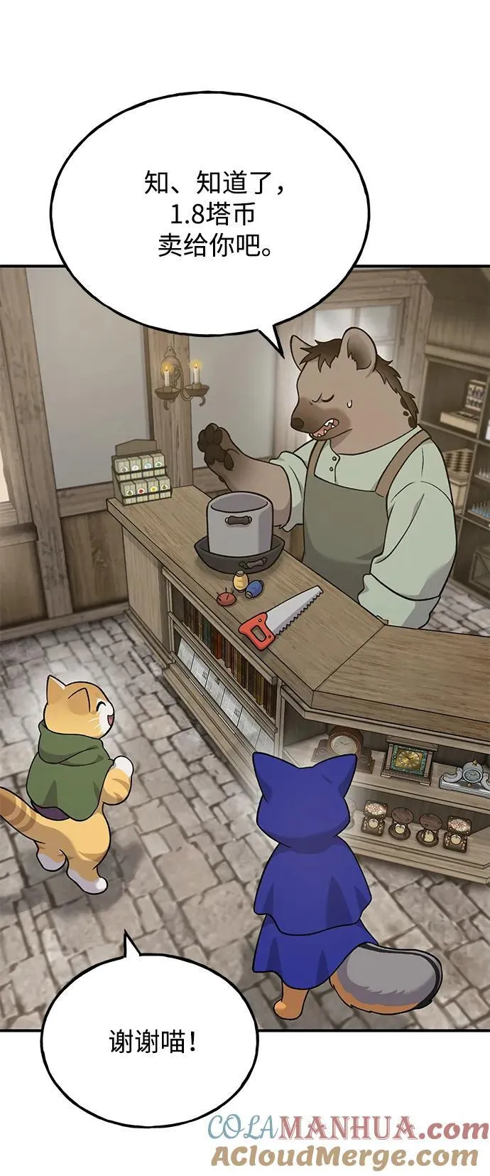 [第37话] 讨价还价的天才39