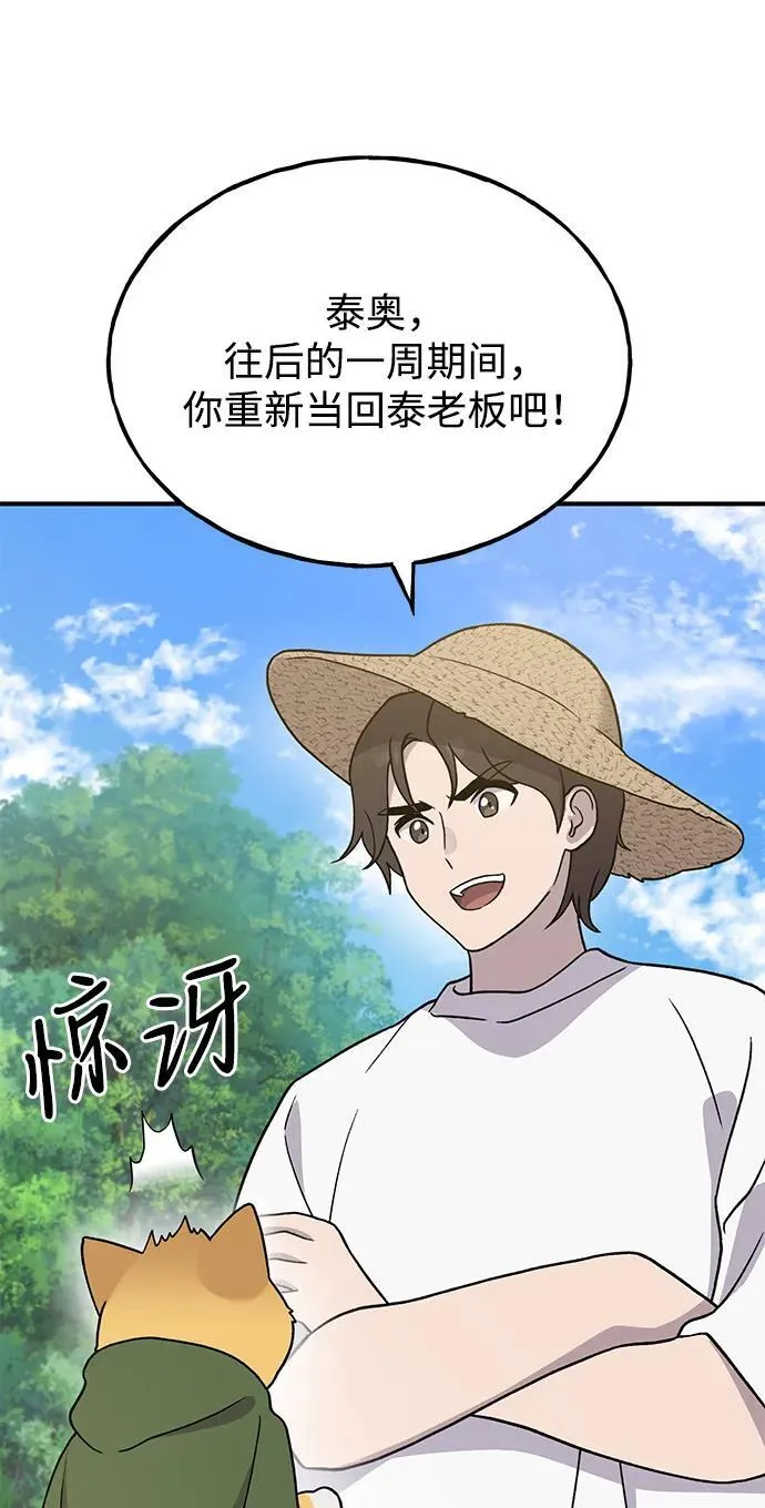 [第30话] 农夫的草帽57