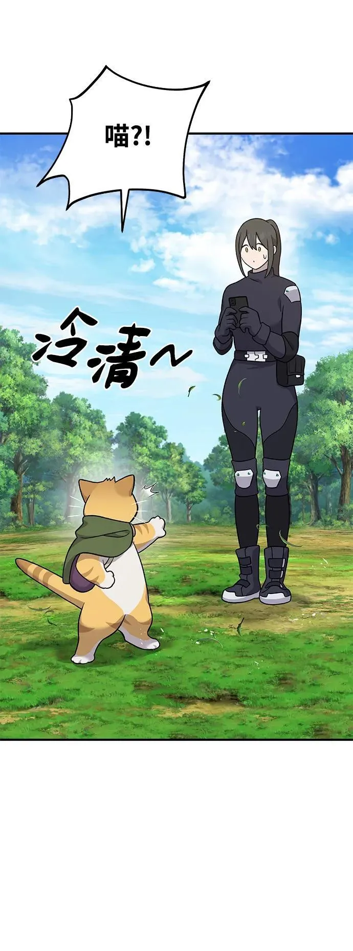 [第35话] 女王毒蜜蜂2世95