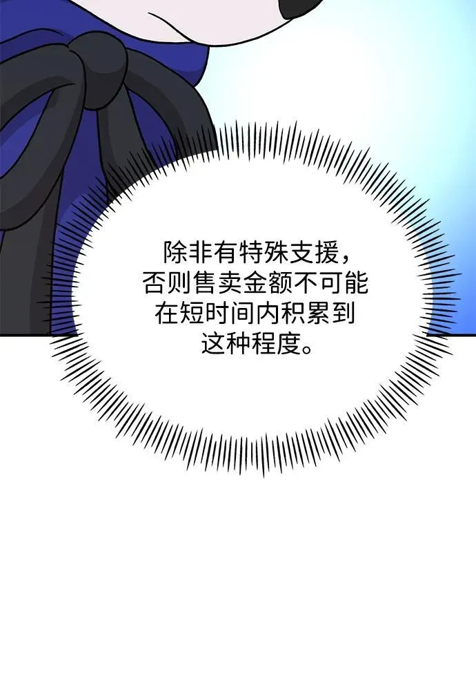 [第36话] 喵嗝！喵嗝！74