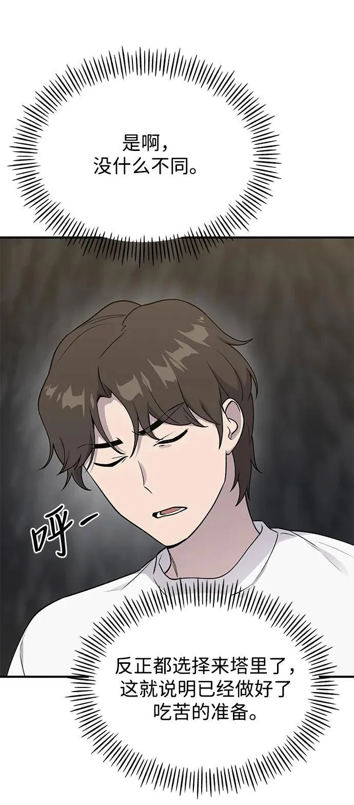 [第16话] 那就葬身于此吧79
