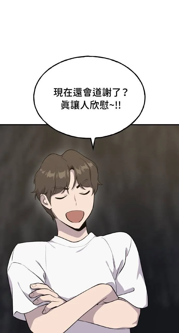 第13话 泰代表被降职了56