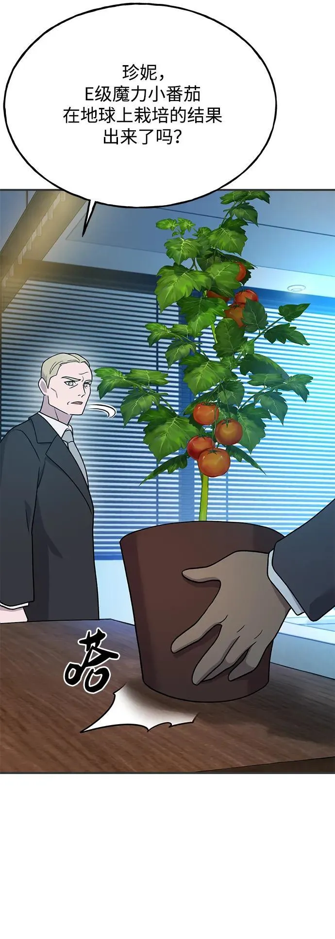 [第36话] 喵嗝！喵嗝！90