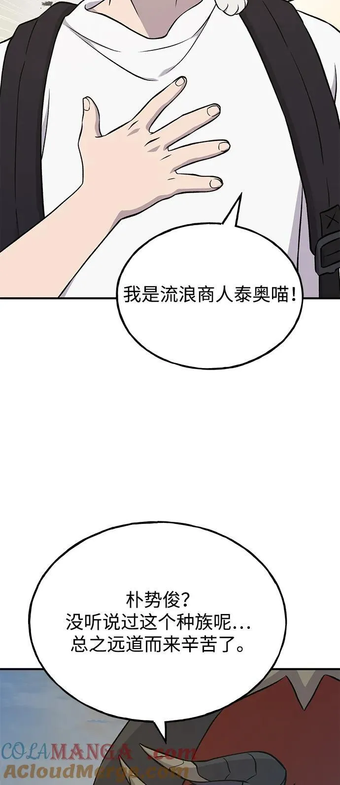 [第53话] 去往传送小站！60