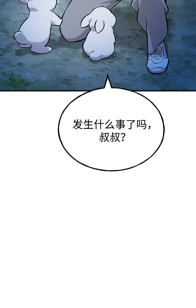 [第55话] 只是用马铃薯蘸了蜂蜜而已啊62