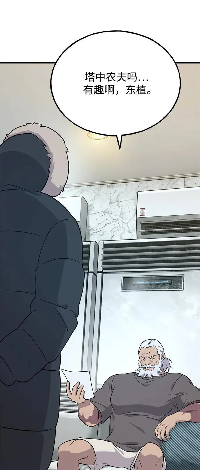 [第46话] 艾琳的礼物5