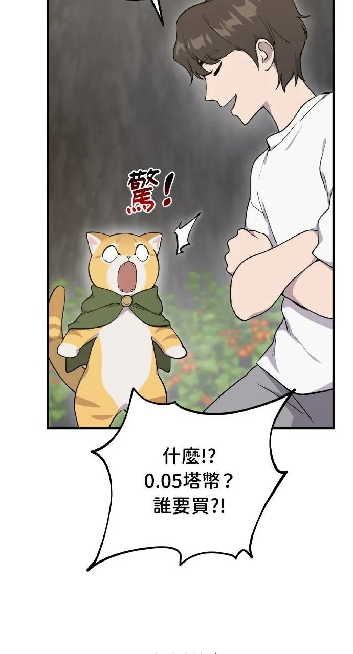 第12话 合伙人65