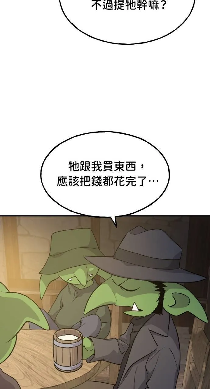 第13话 泰代表被降职了65