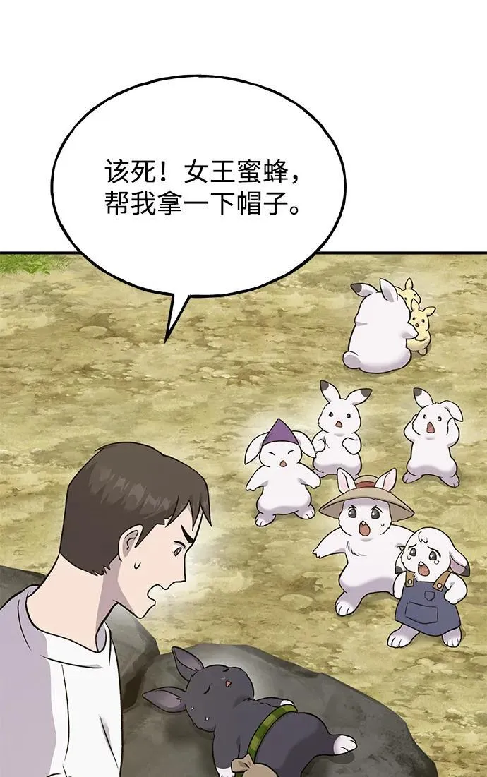[第51话] 巨型电鳗的内丹3