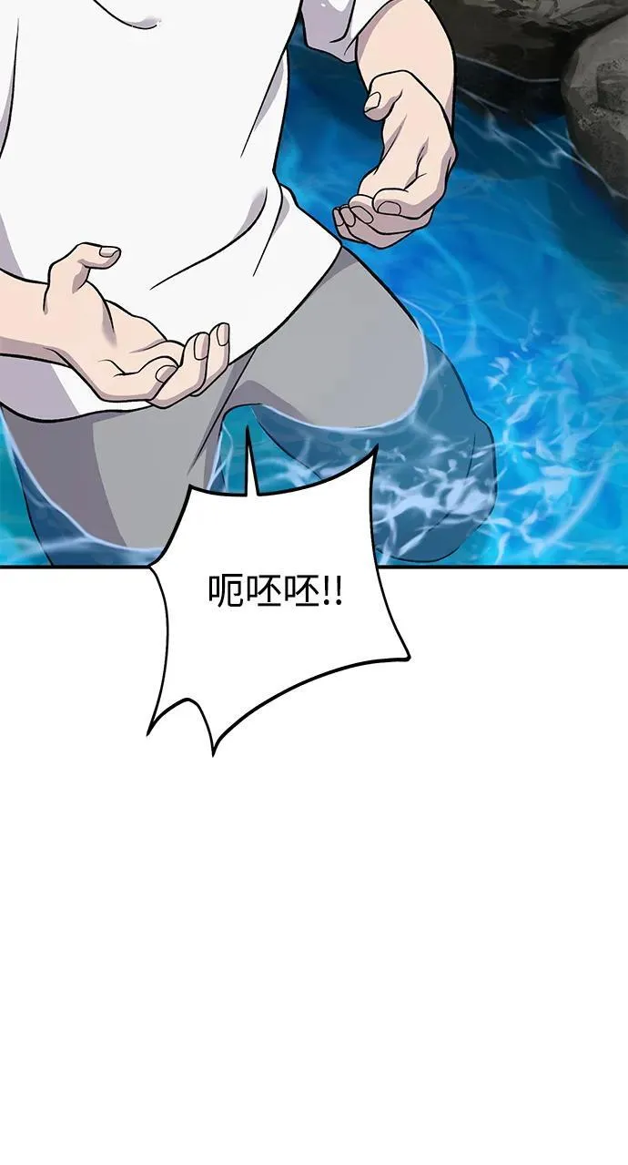[第51话] 巨型电鳗的内丹10