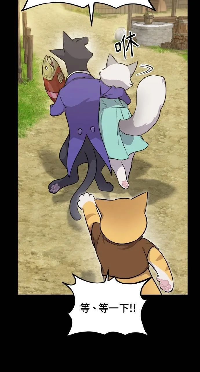第11话 猫咪流浪商人泰奥77