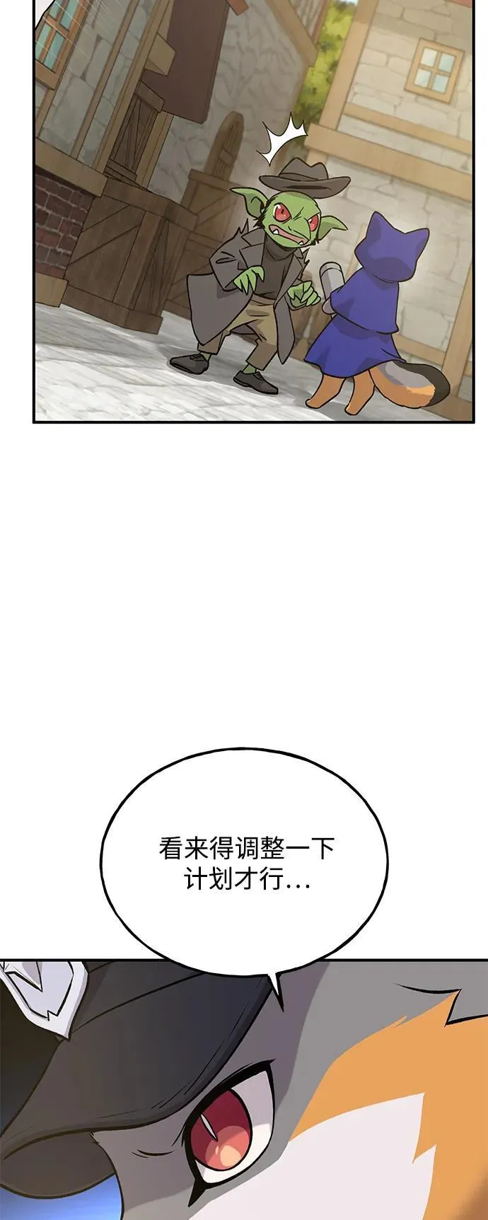 [第20话] 流浪商人协会秘密监察局36