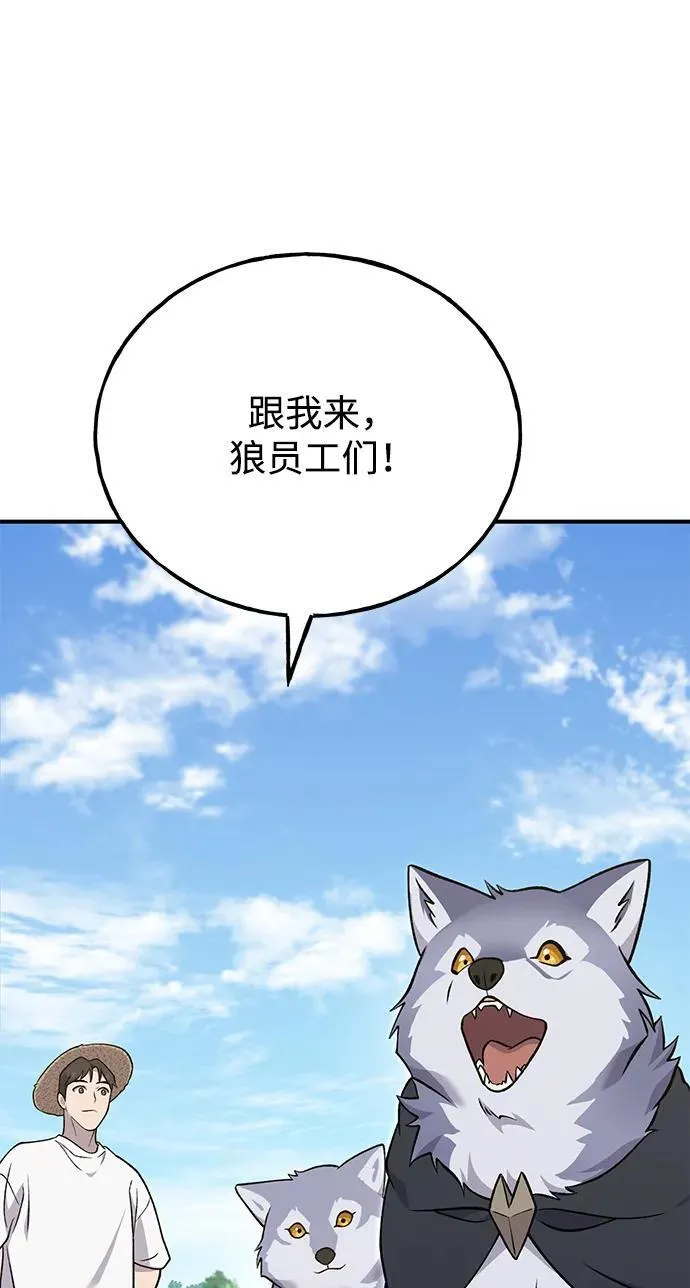 [第51话] 巨型电鳗的内丹93