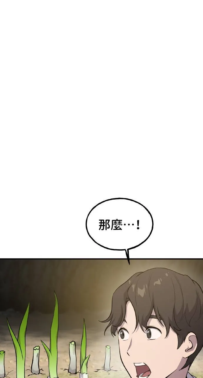 第3话 兔子夫妇92