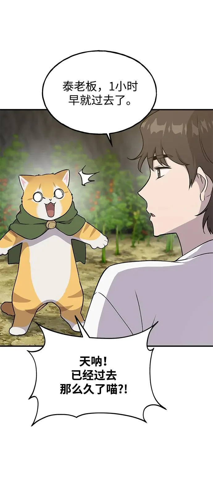 [第16话] 那就葬身于此吧52