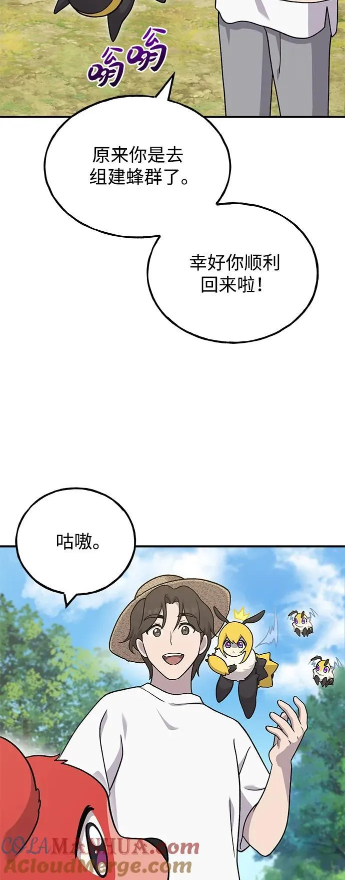 [第40话] 用身体偿还吧51