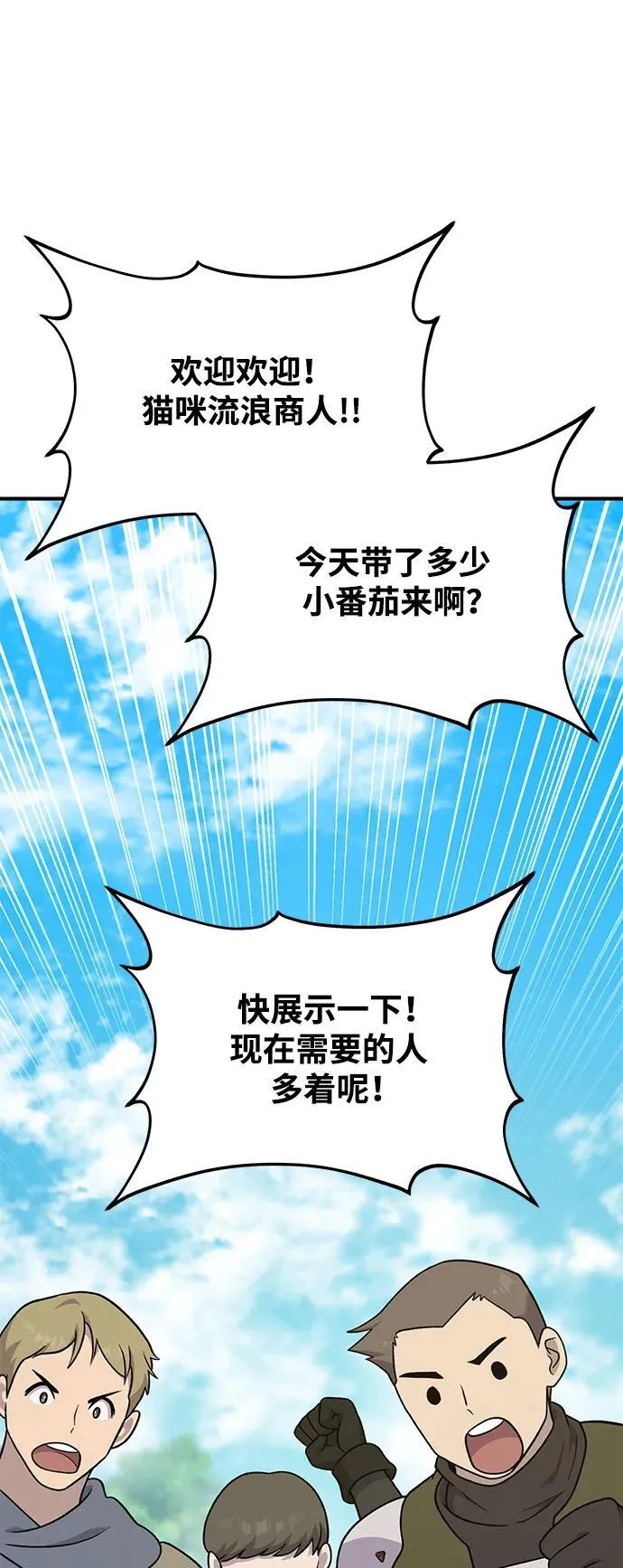 [第45话] 塔中农夫朴势俊41