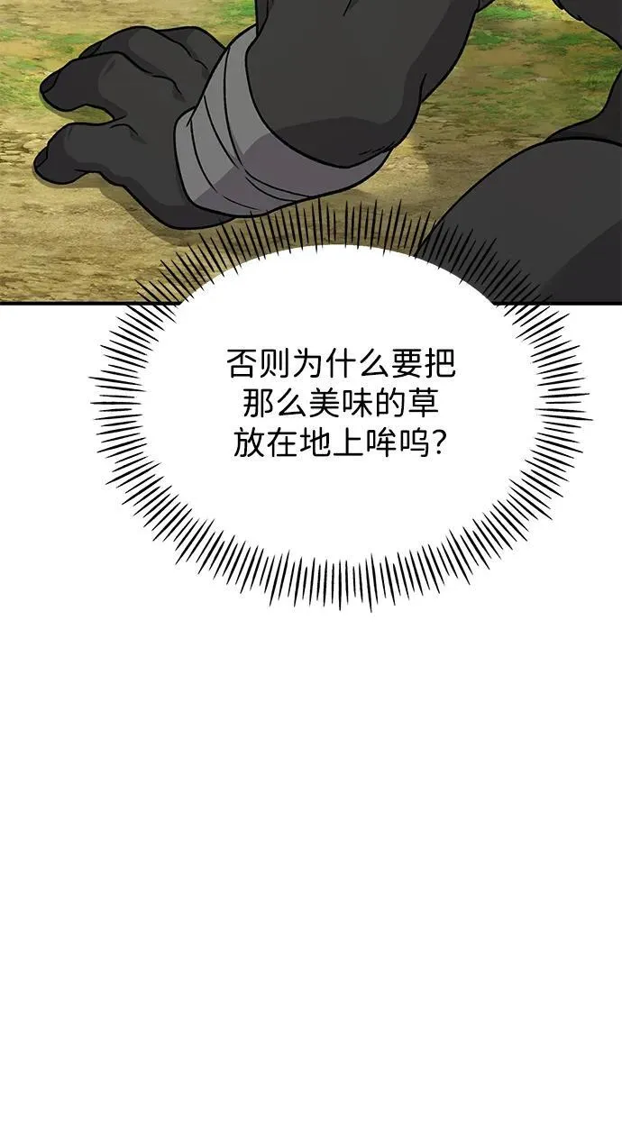 [第39话] 抓贼的猫咪70