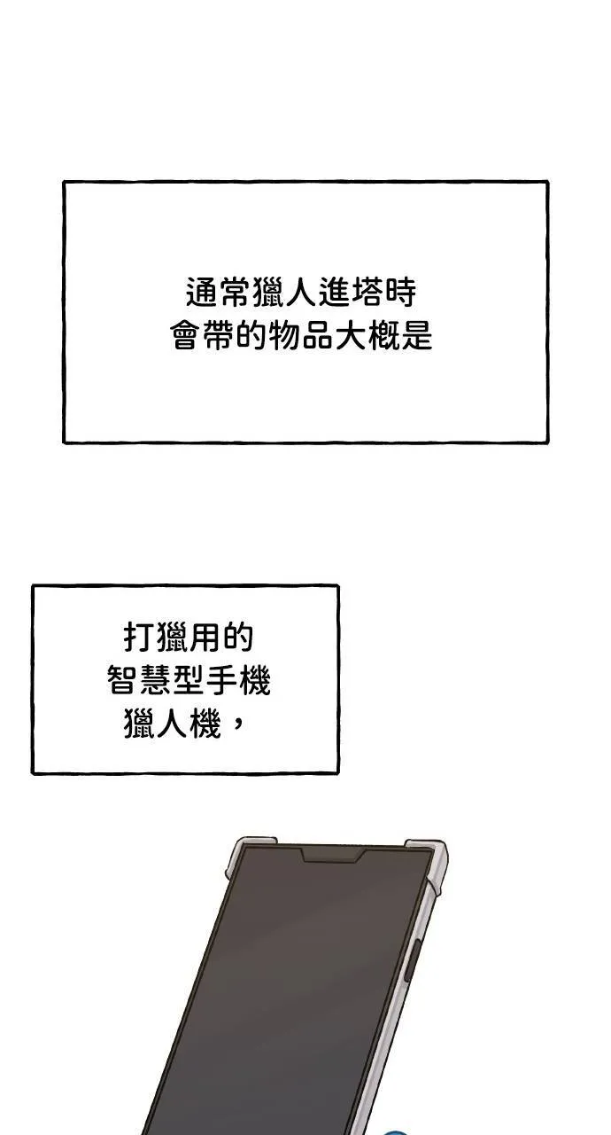 第15话 女王毒蜂116
