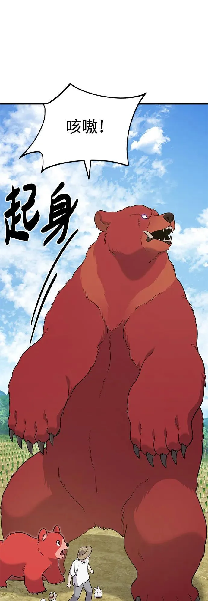 [第48话] 牛头人的突袭23