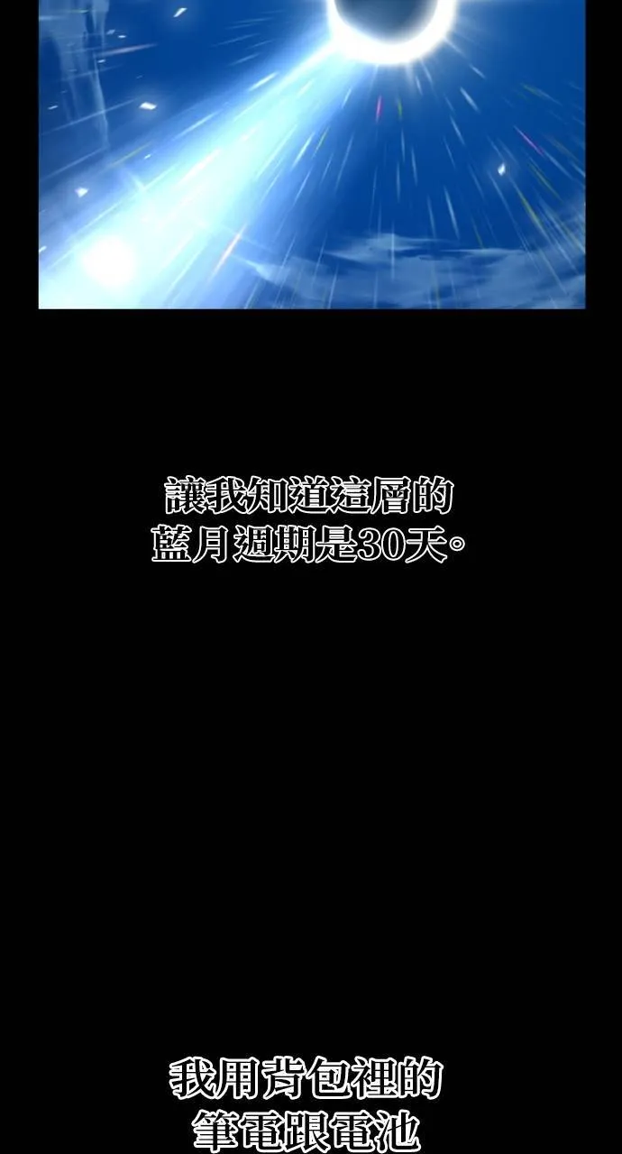 第4话 蓝月28