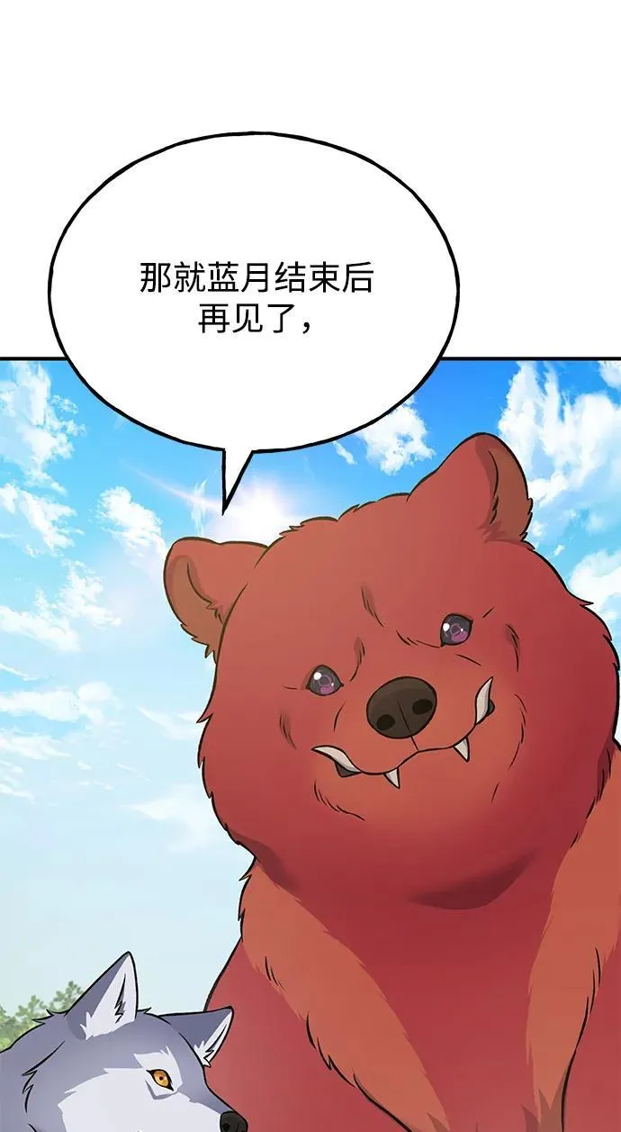 [第54话] 要不要做个交易？85