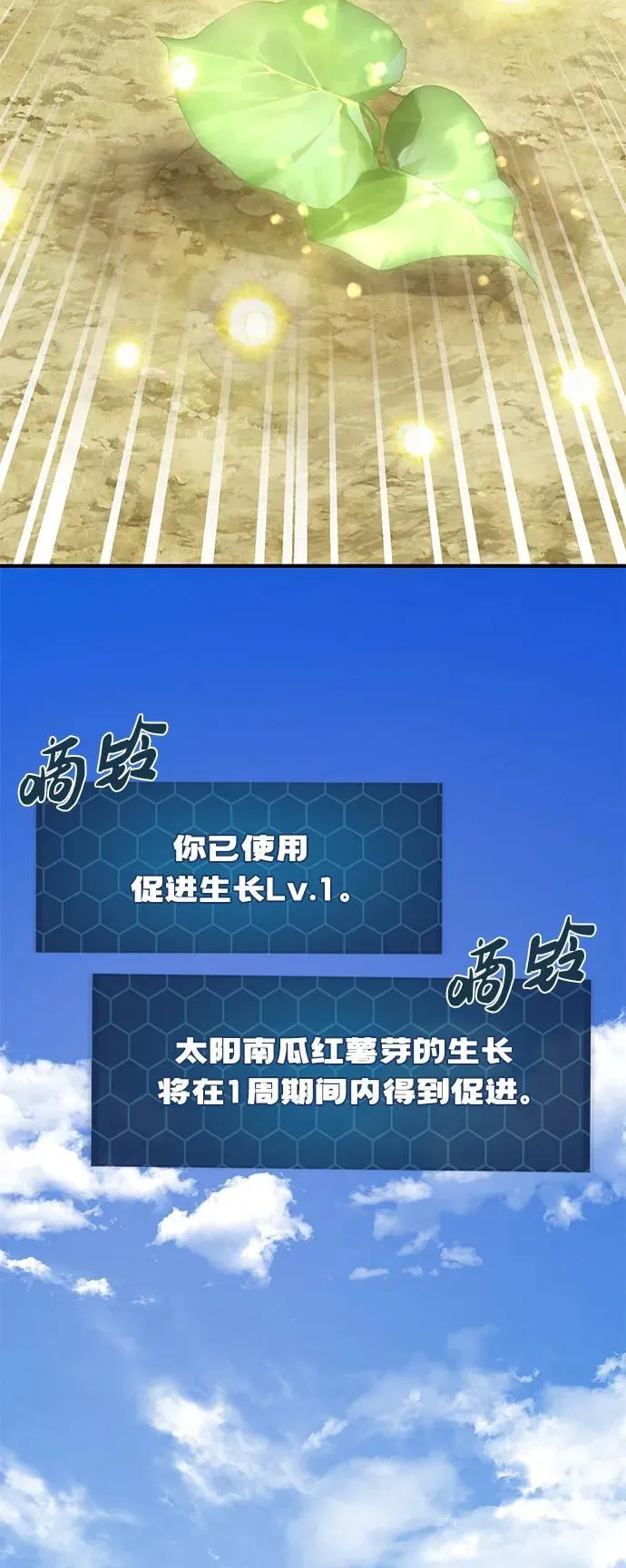 [第52话] 当爸爸了75