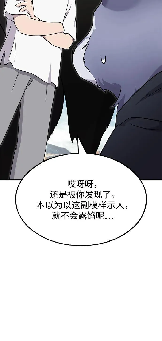 [第49话] 伟大的黑龙55
