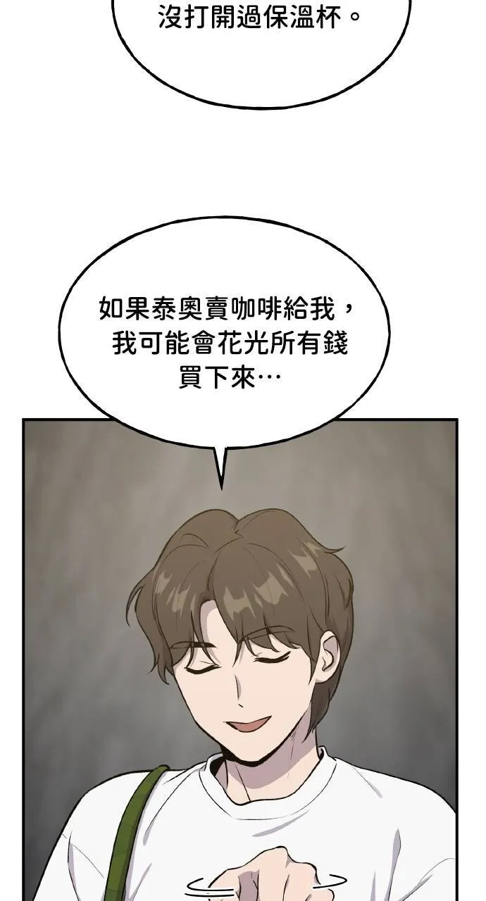 第13话 泰代表被降职了32